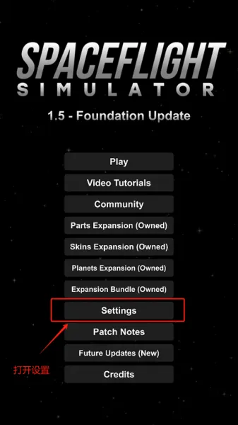 航天模拟器中文版