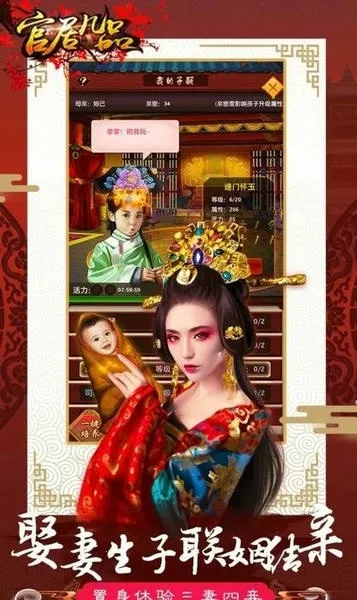 官居几品安卓版手机版