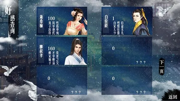 官居几品安卓版手机版