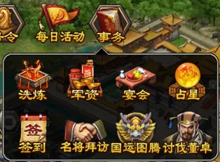 三国一统天下2026下载安装