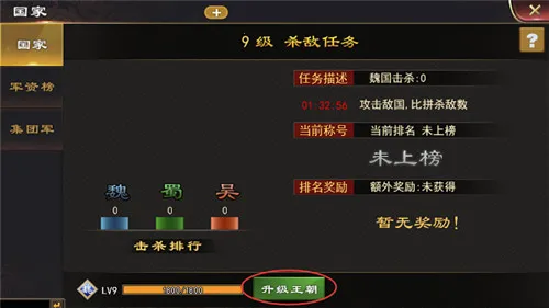 三国一统天下2026下载安装