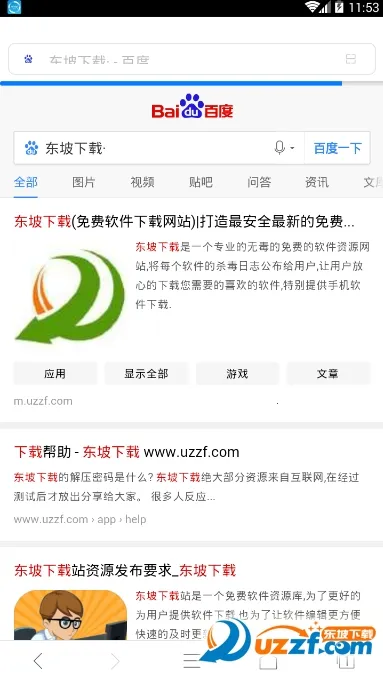 飞鱼浏览器下载