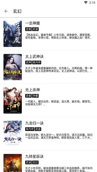 书虫阁小说2026官方最新版本