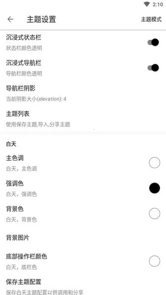 书虫阁小说2026官方最新版本