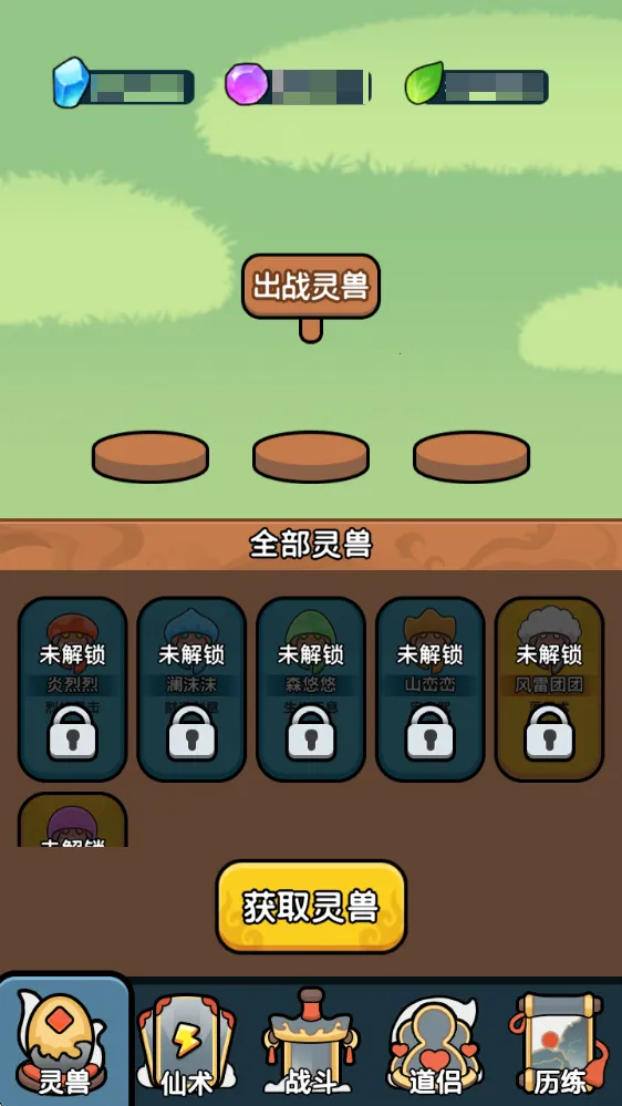 今天也要斩妖怪下载