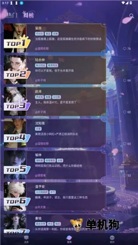 心屿(虚拟聊天游戏)