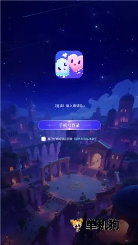 心屿(虚拟聊天游戏)