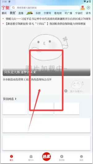 宁聚(宁波新闻平台)