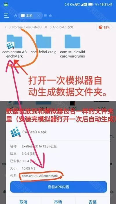 exagear ED302模拟器