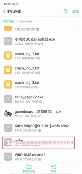 exagear ED302模拟器