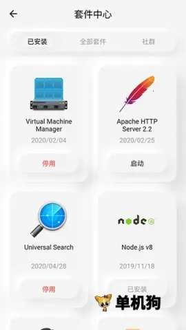 群晖助手安卓版手机版