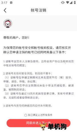 网易大神极速版