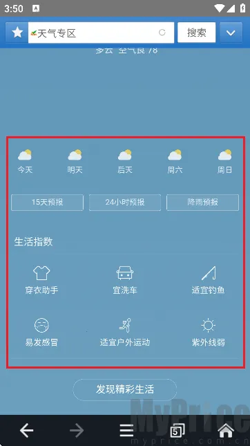 jm浏览器ios版