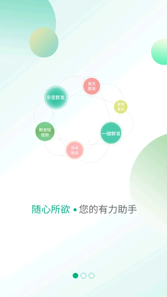 里德助手Plus(微信营销工具)