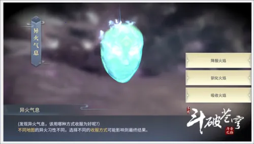 斗破苍穹：斗帝之路(斗破苍穹RPG游戏)