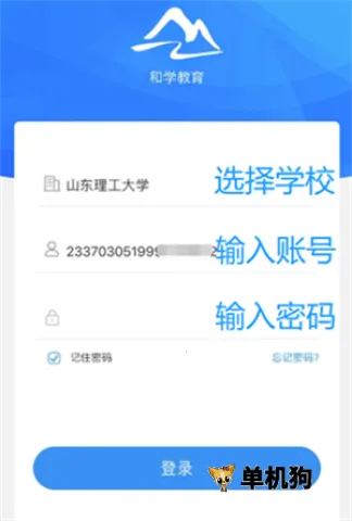 和学在线(在线学习工具)