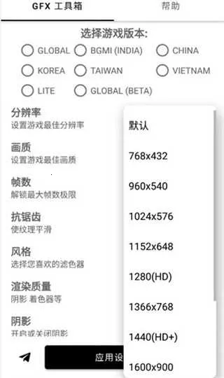 gfx工具箱超广角