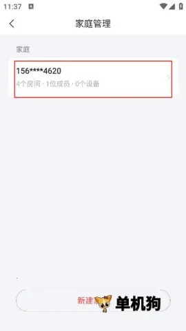 TCL体脂秤(家居生活管理)