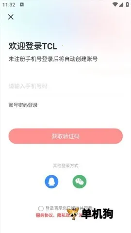 TCL体脂秤(家居生活管理)