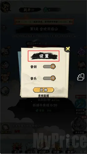 邪修就是快小游戏免广告