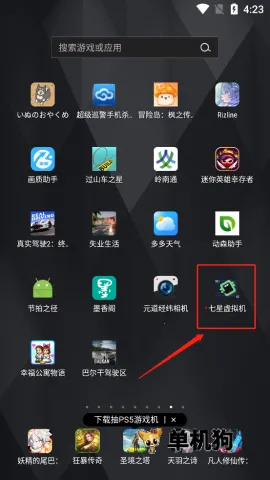 七星虚拟机破解版永久vip下载