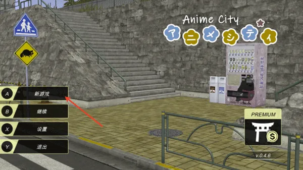 动漫都市下载中文