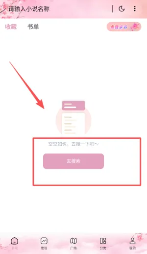 微耽小说app官方下载