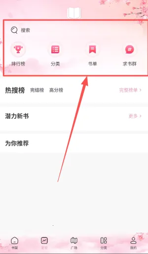 微耽小说app官方下载