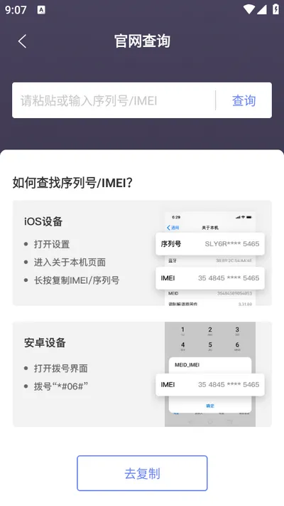 机大侠助手官方版下载