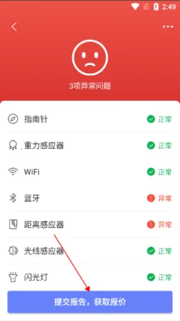 机大侠助手官方版下载
