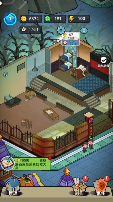 猛鬼打工日记内置MOD菜单