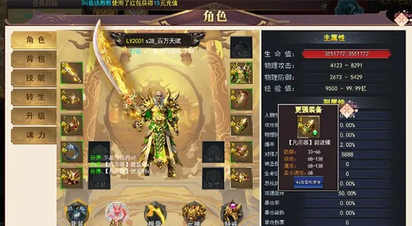 龙神之光(修仙传奇手游)