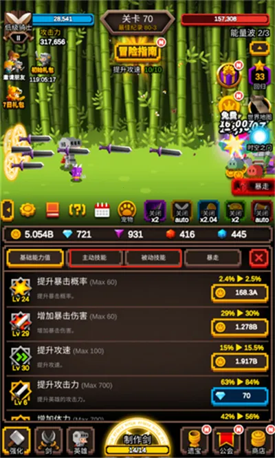 无尽剑道1.1.20反加