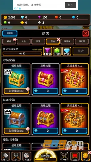 无尽剑道1.1.20反加