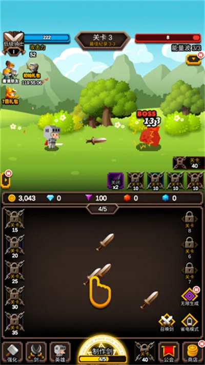 无尽剑道1.1.20反加