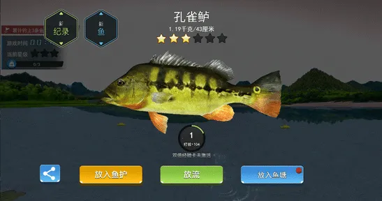 钓鱼大师兄外服下载