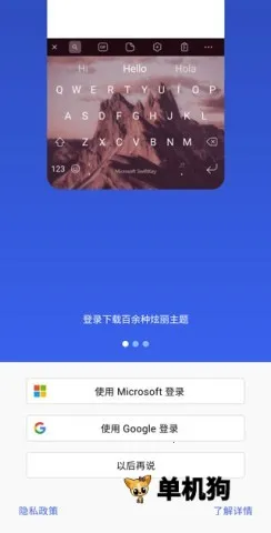 swiftkey2026下载安装