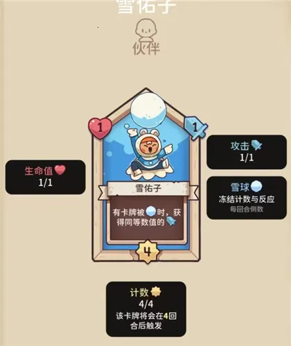 雪居之地下载中文