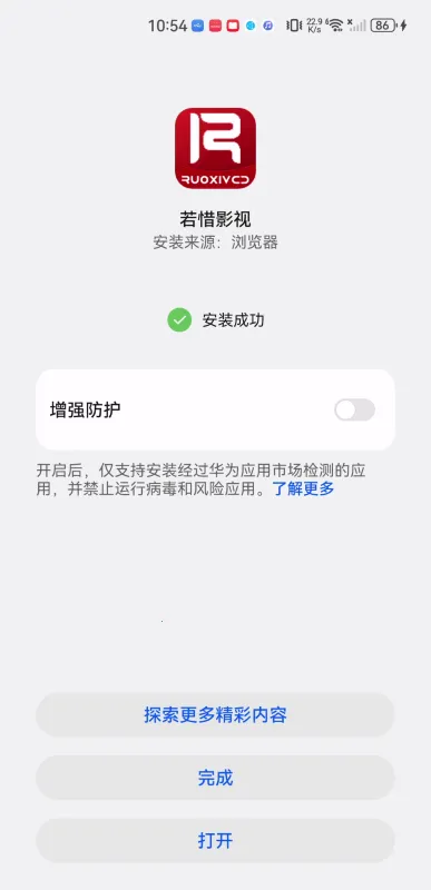 若惜追剧最新版