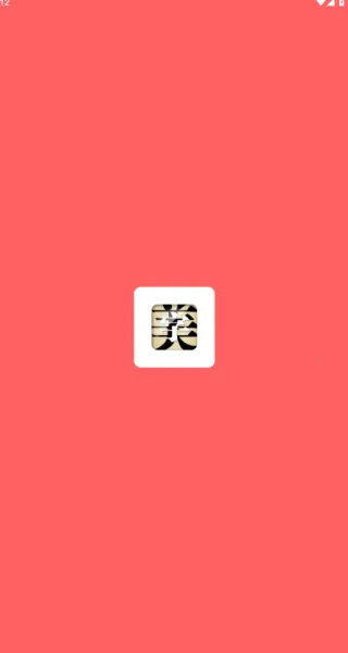 字体美化大师回归版