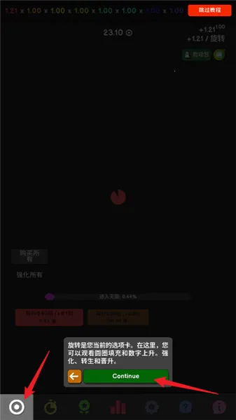 革命空闲最新版本