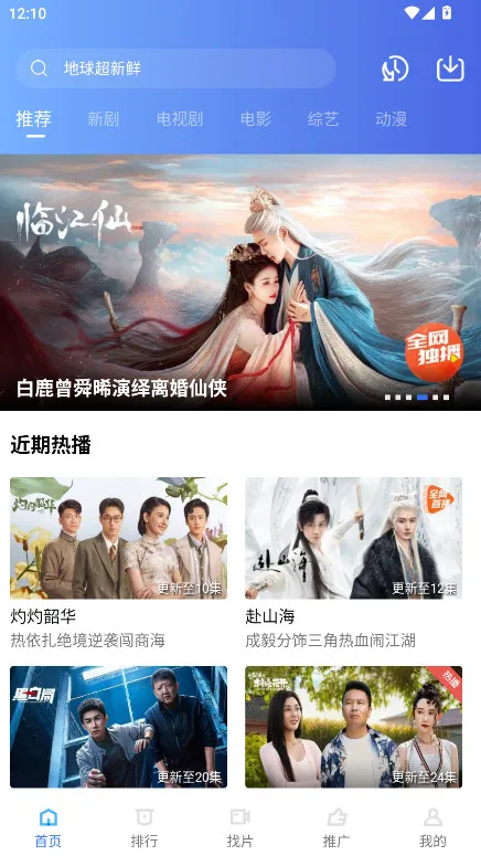 抢先视频下载安装