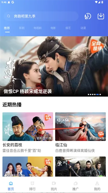 抢先视频下载安装