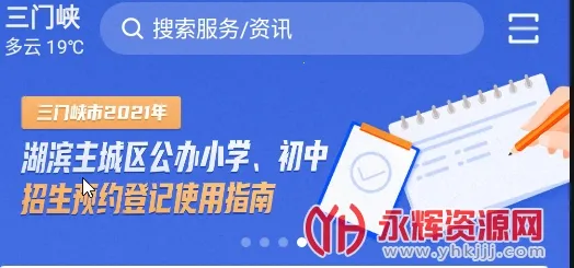 线上三门峡app官方下载