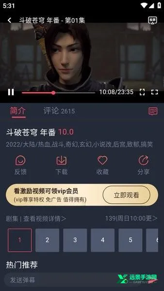 动漫共和国下载官方正版