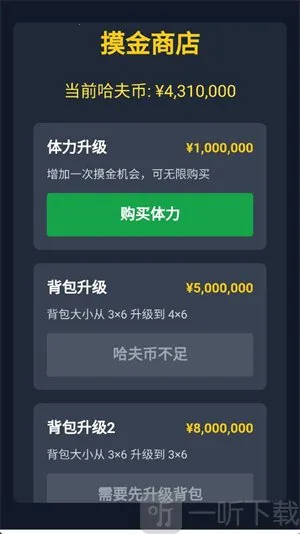 三角洲摸金模拟器下载