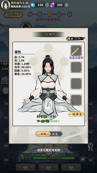 ��ң�ɽ�������˼�ƽ��