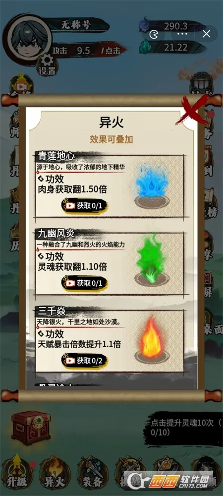 斗破七界内置MOD菜单最新版