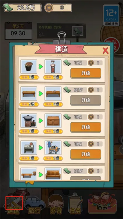 记忆中的庙会(庙会模拟游戏)