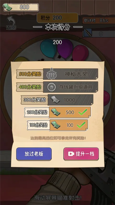 记忆中的庙会(庙会模拟游戏)